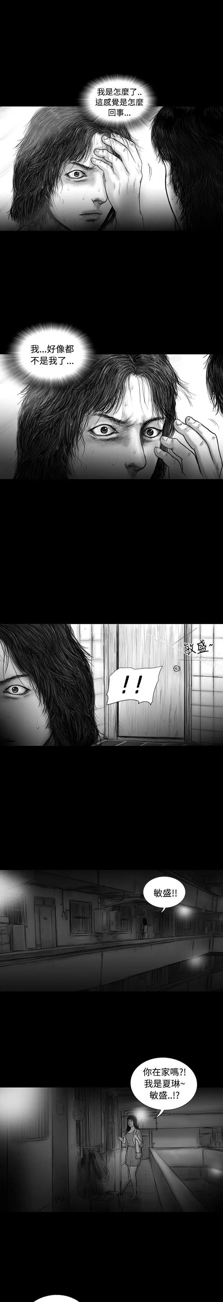 漫画《SEED The Beginning》第17话第5张图