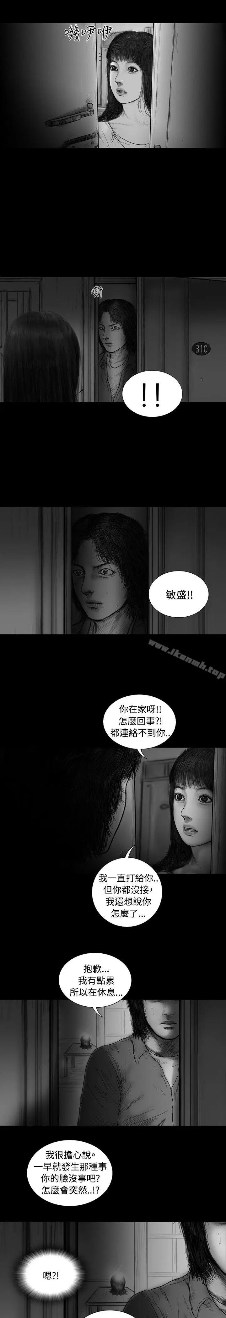 漫画《SEED The Beginning》第17话第7张图