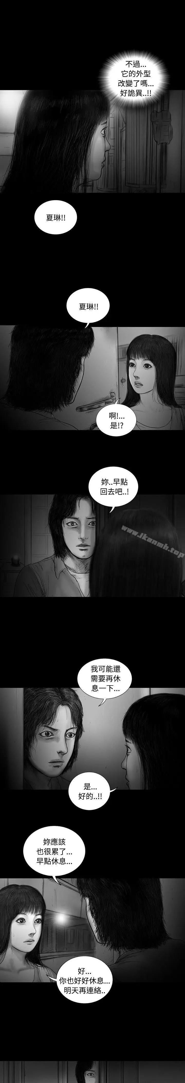 漫画《SEED The Beginning》第17话第9张图
