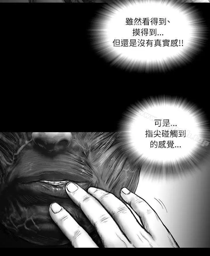 漫画《SEED The Beginning》第18话第16张图