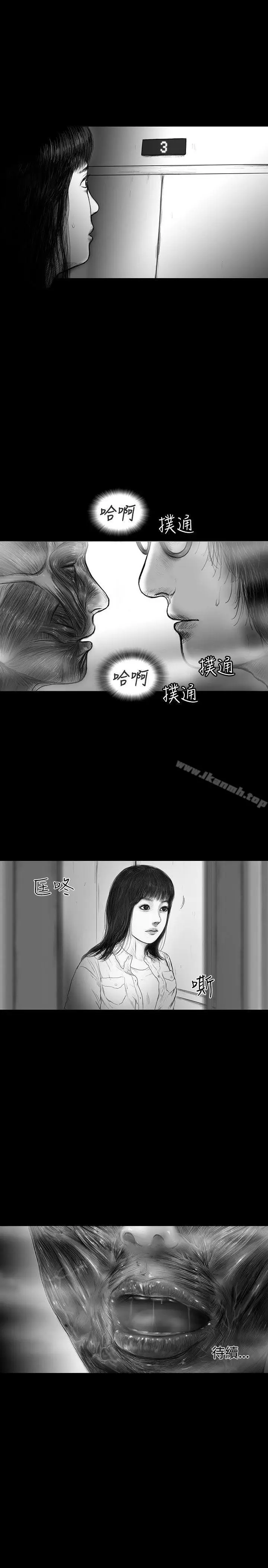 漫画《SEED The Beginning》第18话第19张图