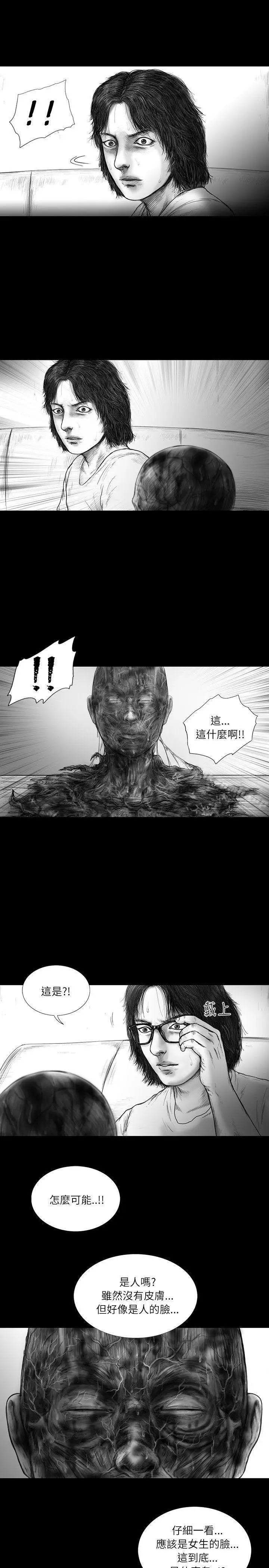 漫画《SEED The Beginning》第18话第3张图