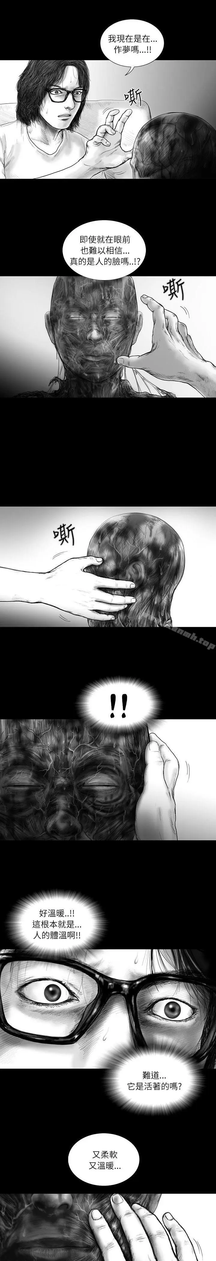漫画《SEED The Beginning》第18话第5张图