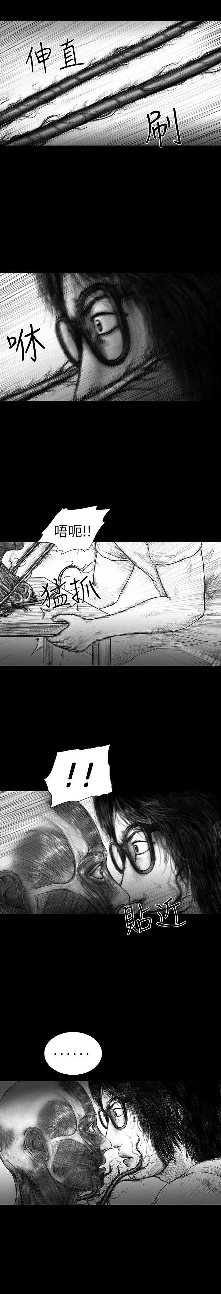 漫画《SEED The Beginning》第19话第10张图