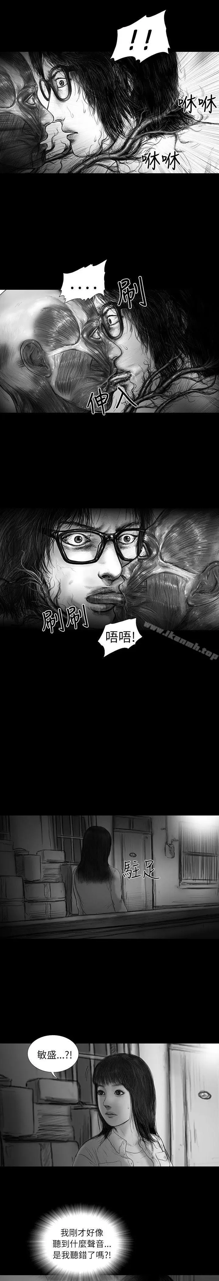 漫画《SEED The Beginning》第19话第12张图