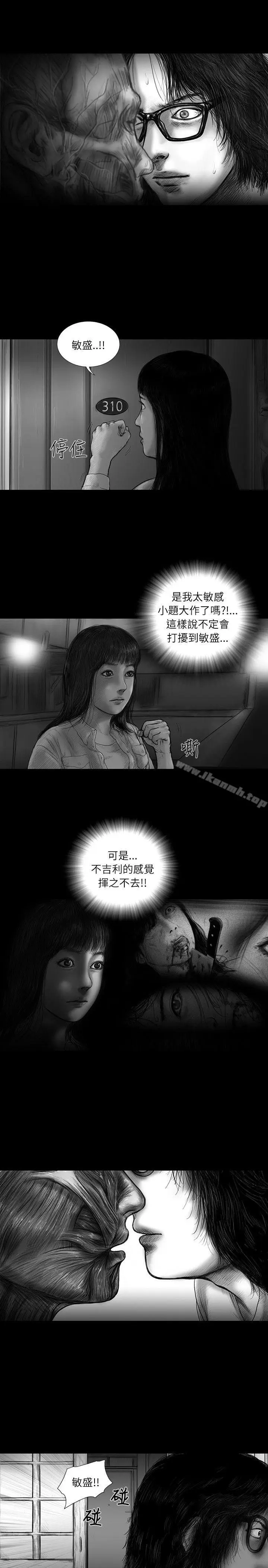 漫画《SEED The Beginning》第19话第4张图
