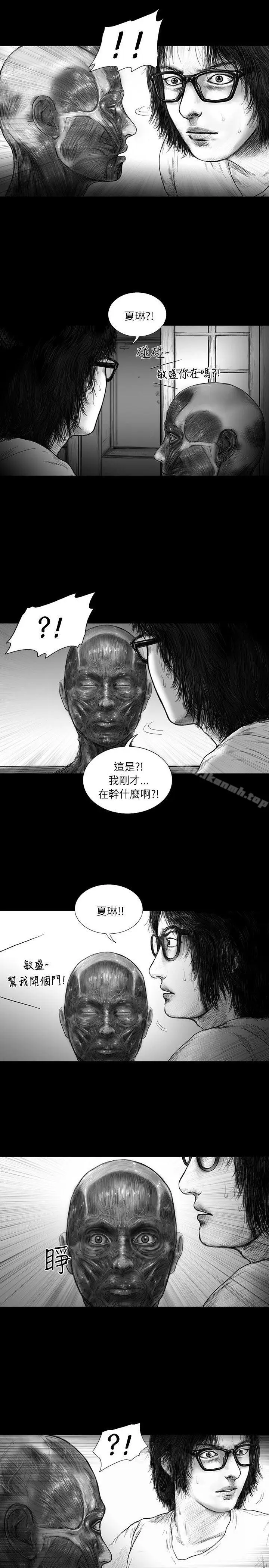 漫画《SEED The Beginning》第19话第6张图