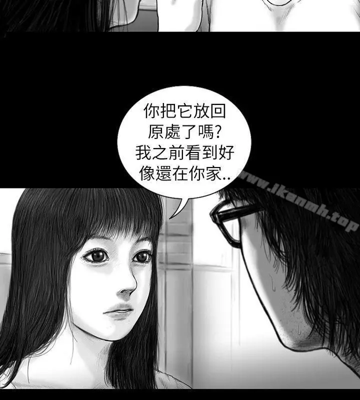 漫画《SEED The Beginning》第20话第11张图