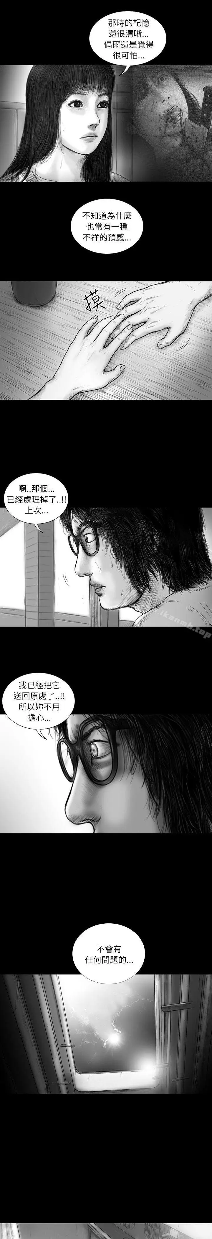 漫画《SEED The Beginning》第20话第12张图