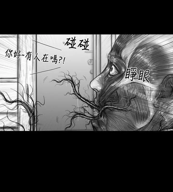 漫画《SEED The Beginning》第20话第15张图