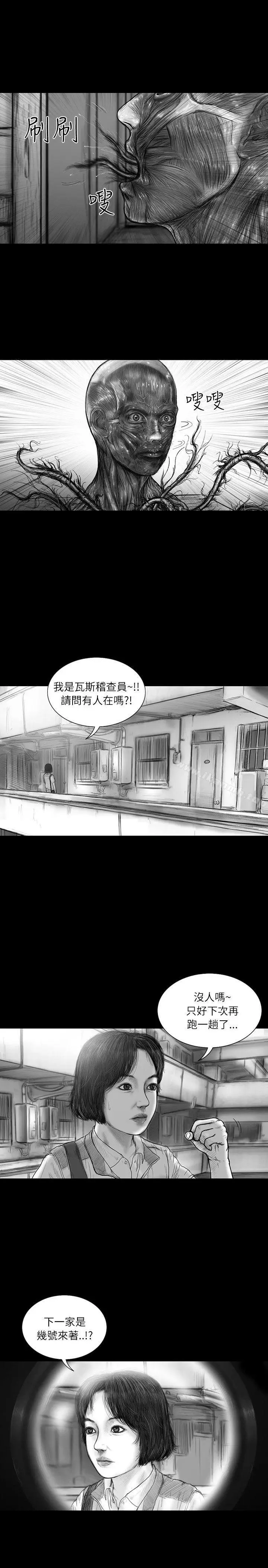 漫画《SEED The Beginning》第20话第16张图