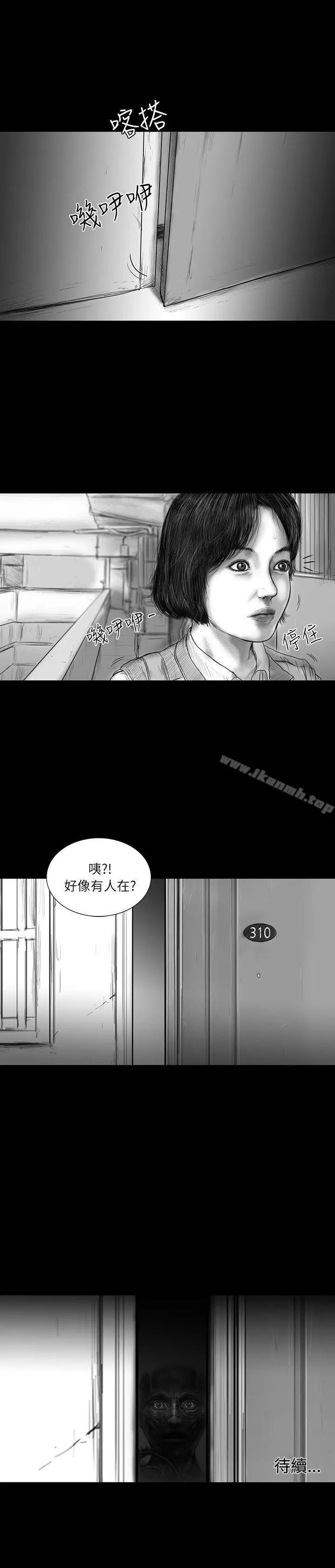 漫画《SEED The Beginning》第20话第18张图