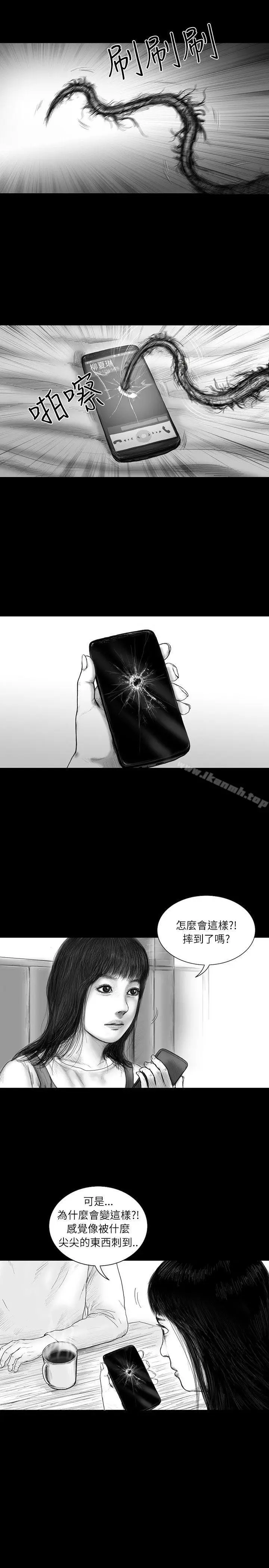 漫画《SEED The Beginning》第20话第6张图