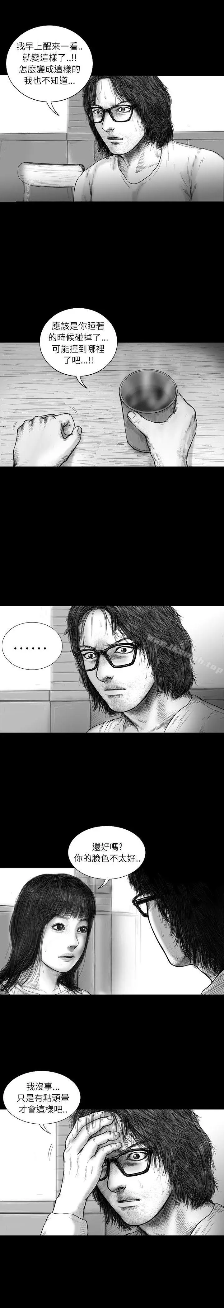 漫画《SEED The Beginning》第20话第8张图