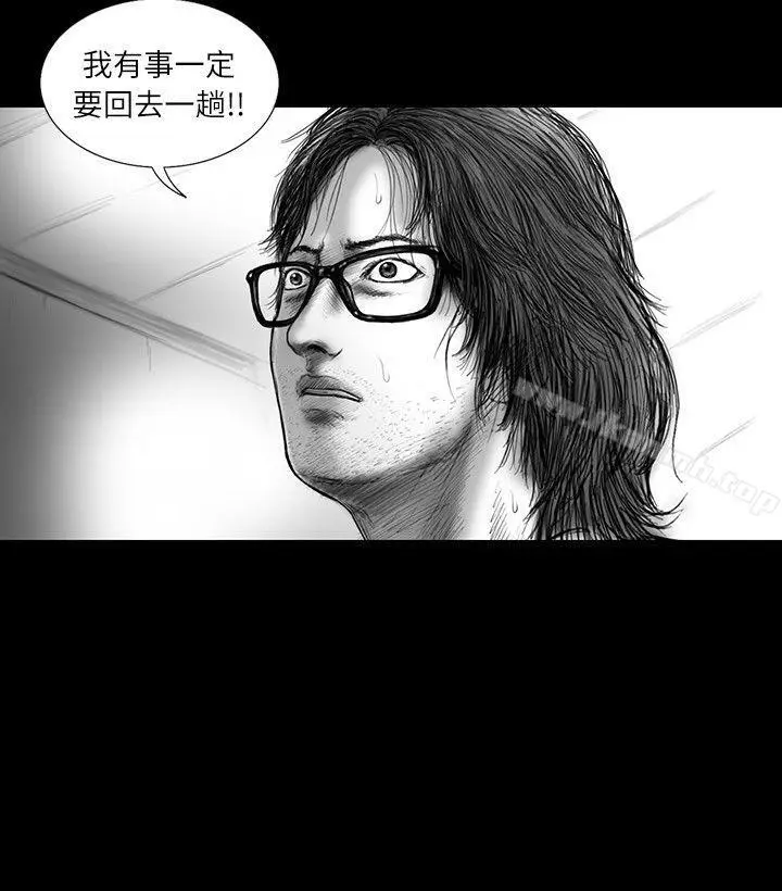 漫画《SEED The Beginning》第21话第13张图