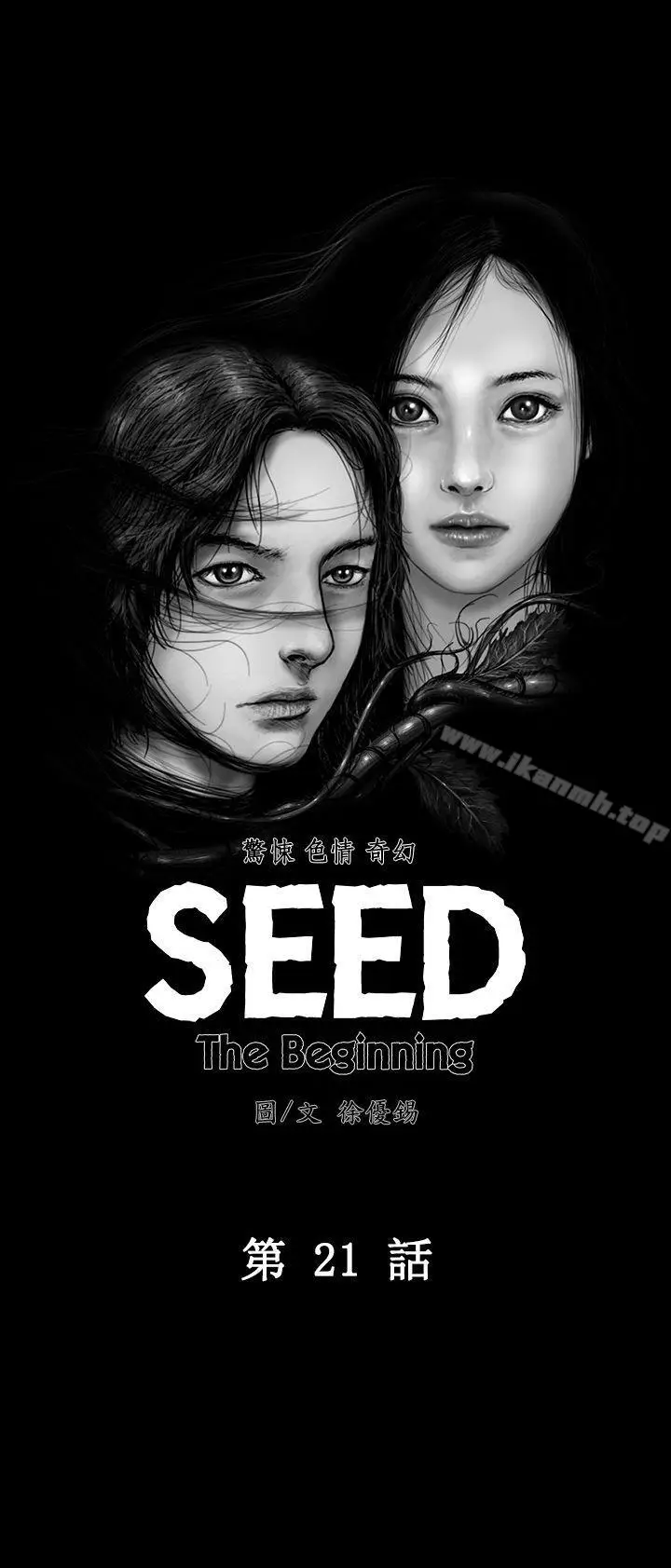 漫画《SEED The Beginning》第21话第5张图