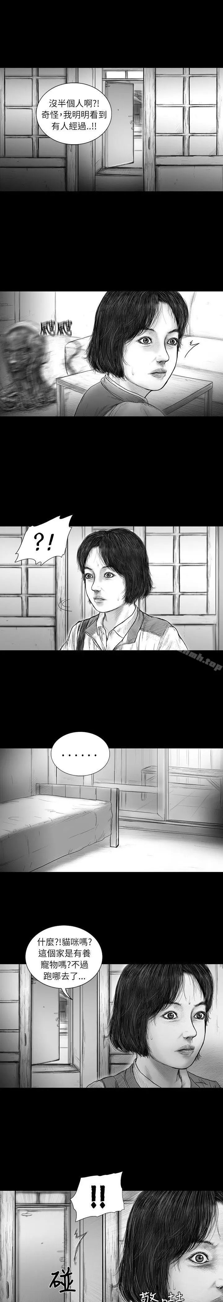 漫画《SEED The Beginning》第21话第8张图