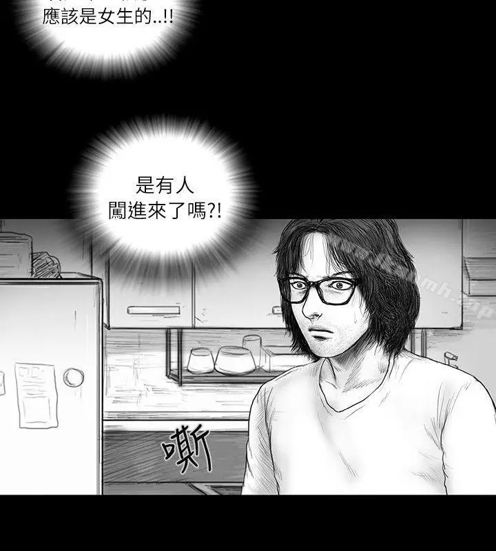 漫画《SEED The Beginning》第22话第15张图