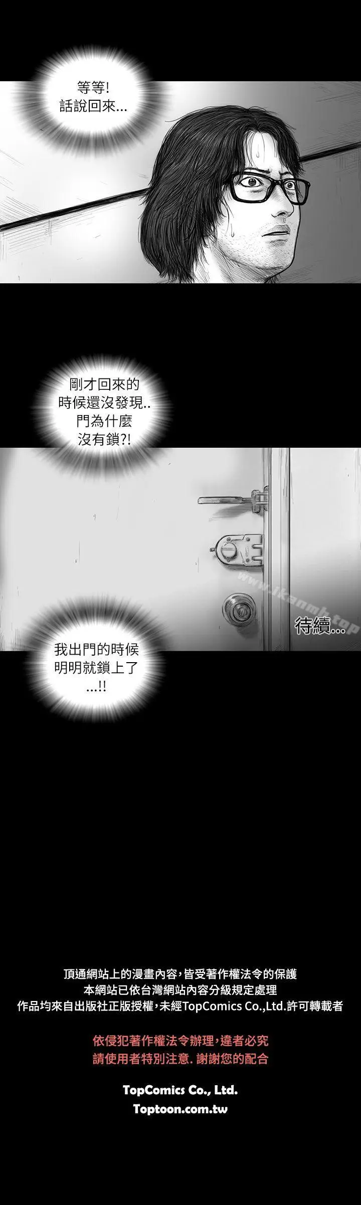 漫画《SEED The Beginning》第22话第16张图