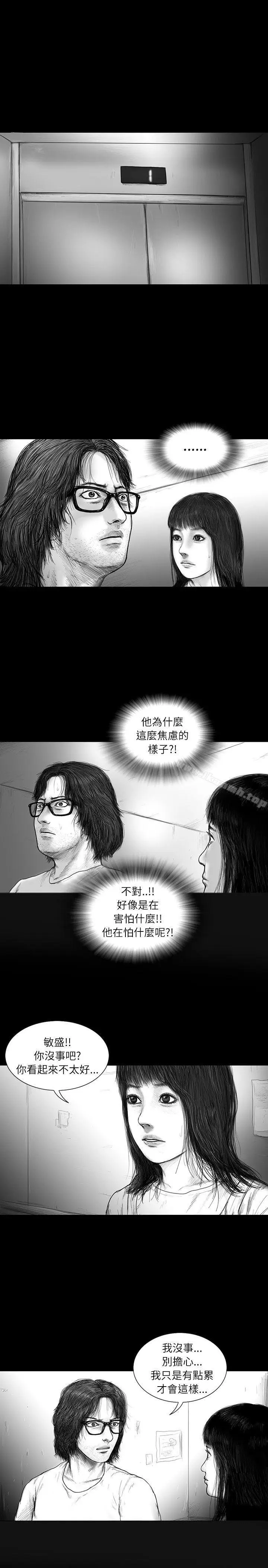 漫画《SEED The Beginning》第22话第2张图