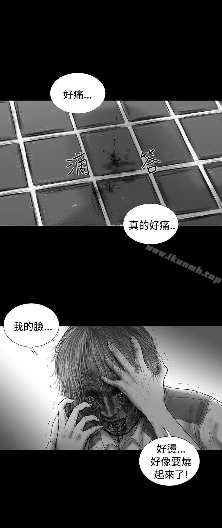 漫画《SEED The Beginning》第23话第10张图
