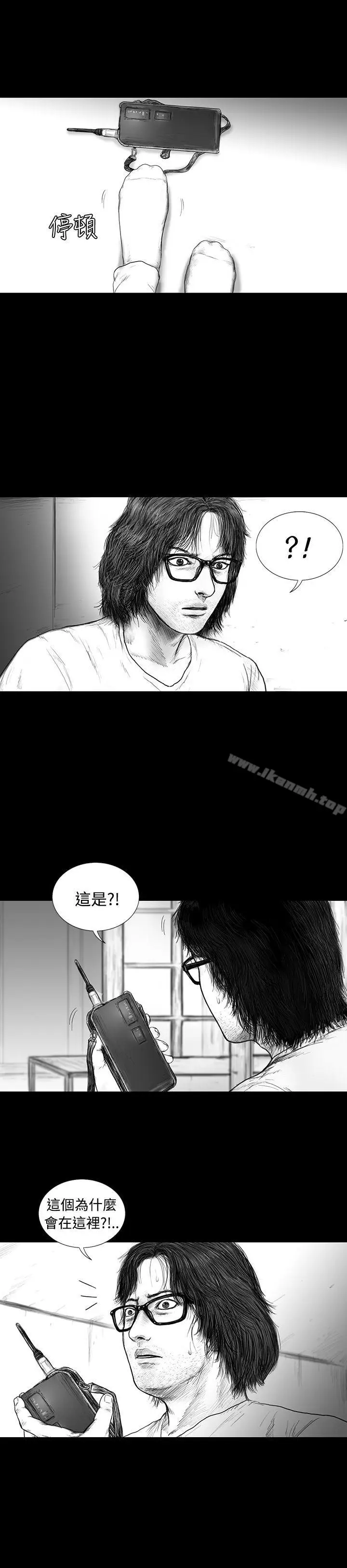 漫画《SEED The Beginning》第23话第2张图