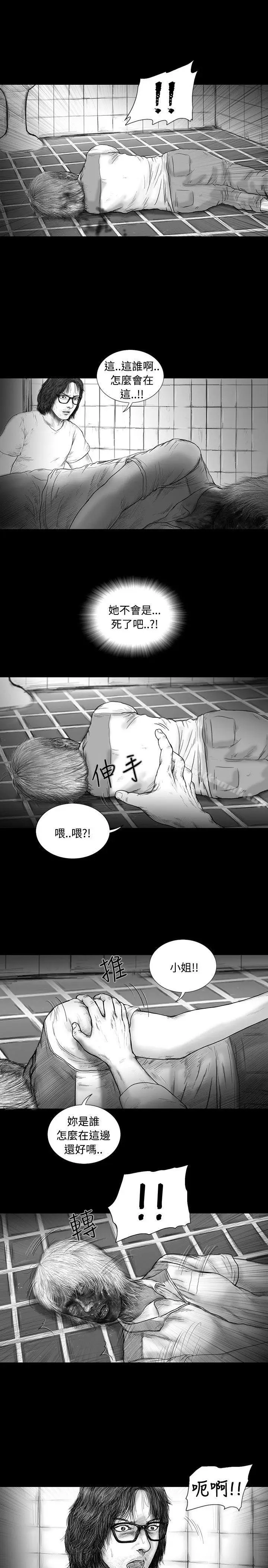 漫画《SEED The Beginning》第23话第5张图
