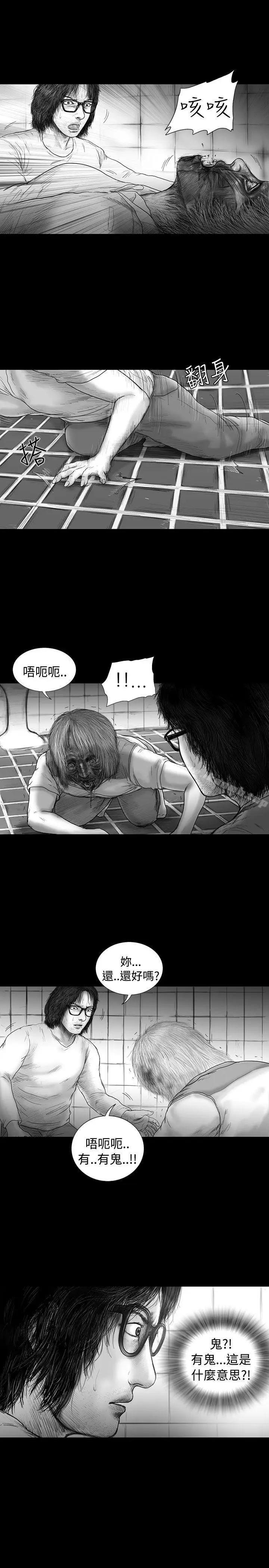 漫画《SEED The Beginning》第23话第9张图