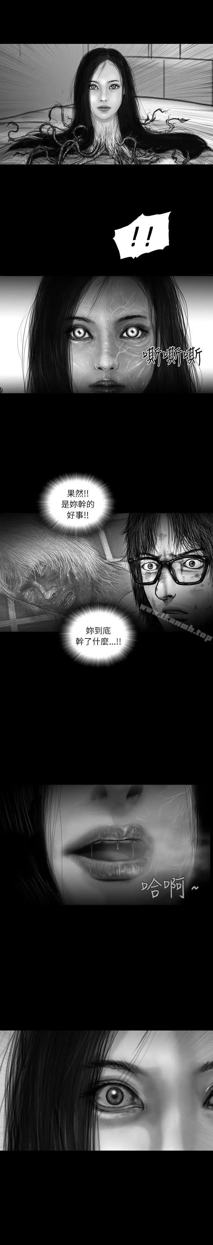 漫画《SEED The Beginning》第24话第10张图