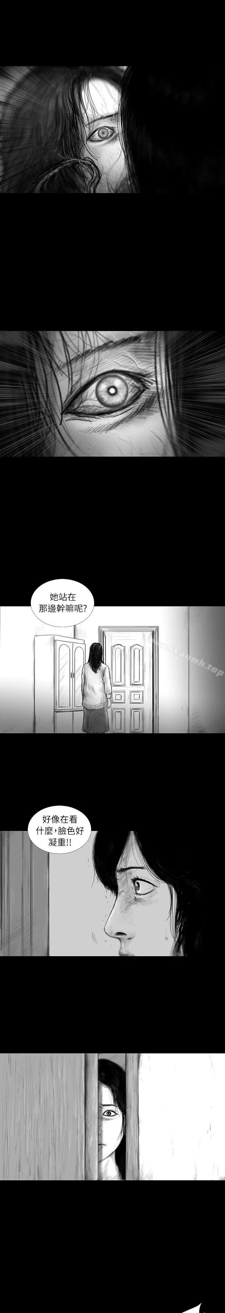 漫画《SEED The Beginning》第25话第11张图