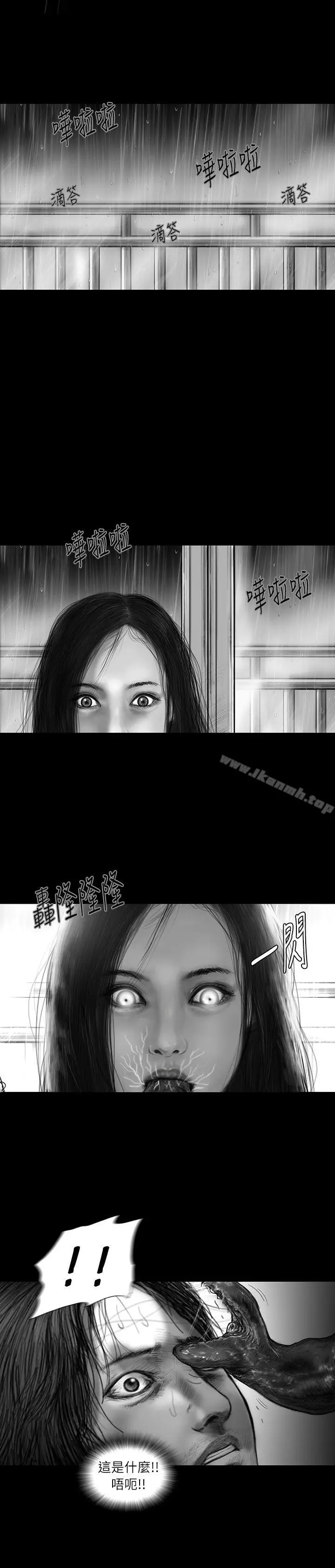 漫画《SEED The Beginning》第25话第2张图