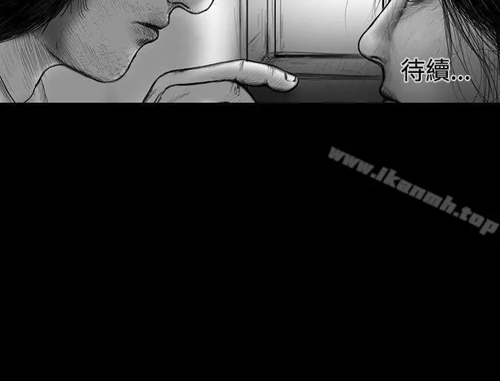 漫画《SEED The Beginning》第25话第20张图