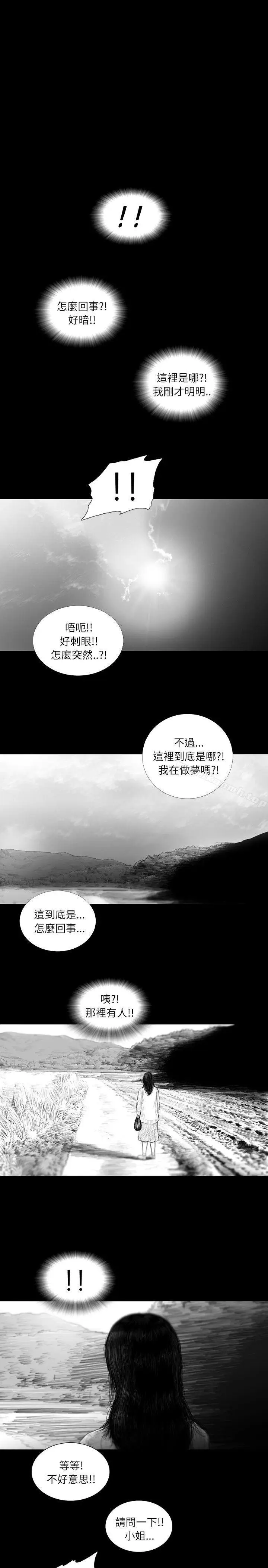 漫画《SEED The Beginning》第25话第7张图