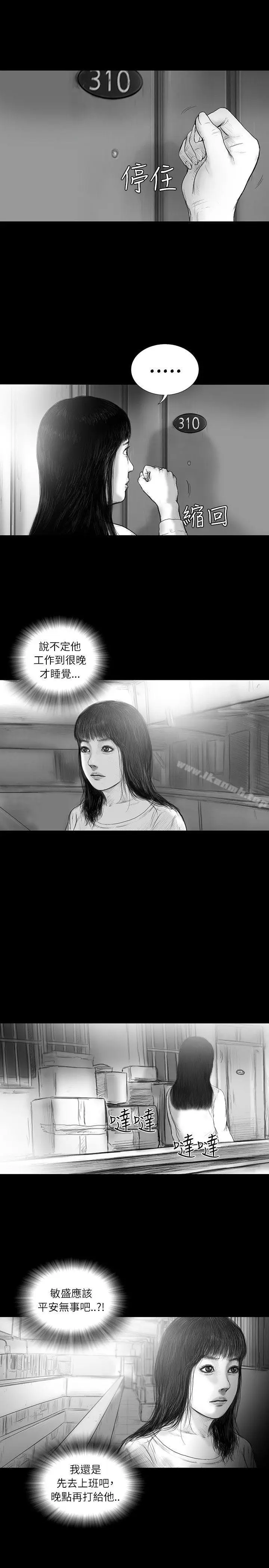 漫画《SEED The Beginning》第26话第11张图