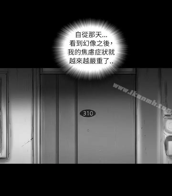 漫画《SEED The Beginning》第26话第12张图
