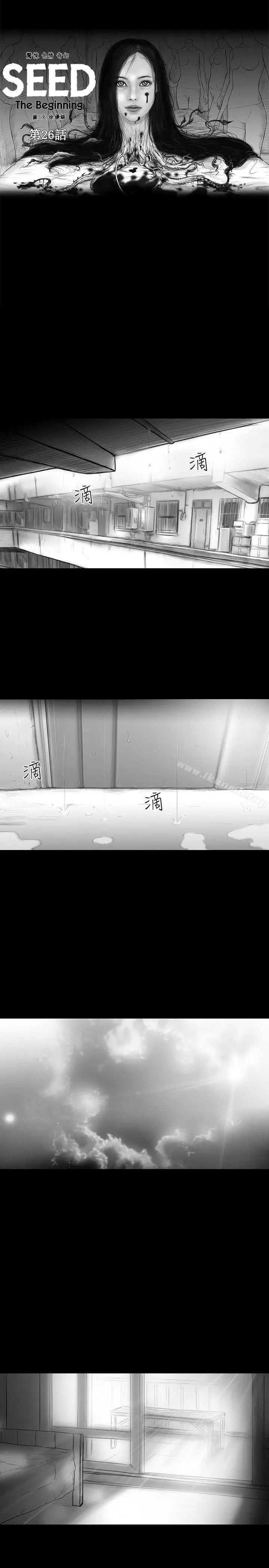 漫画《SEED The Beginning》第26话第3张图