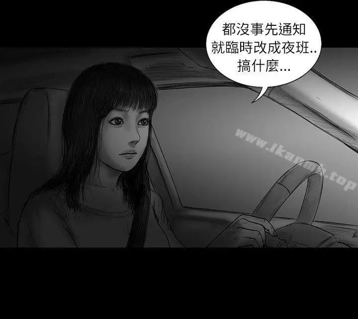 漫画《SEED The Beginning》第27话第13张图