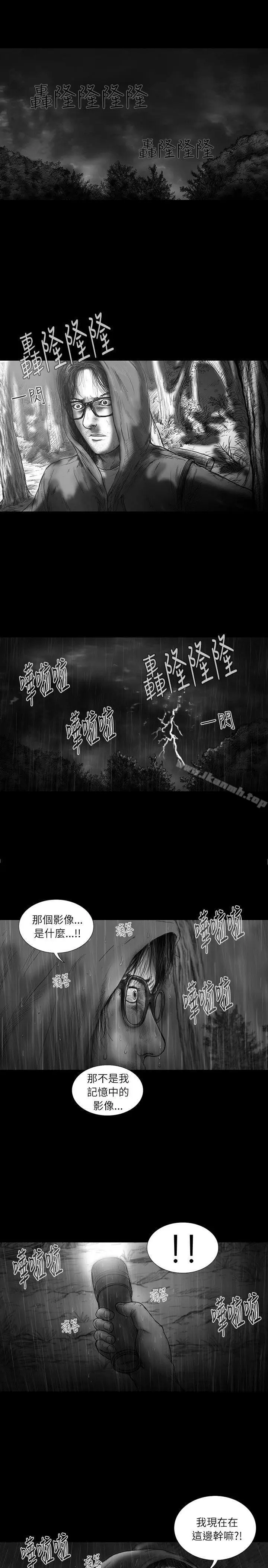 漫画《SEED The Beginning》第28话第13张图