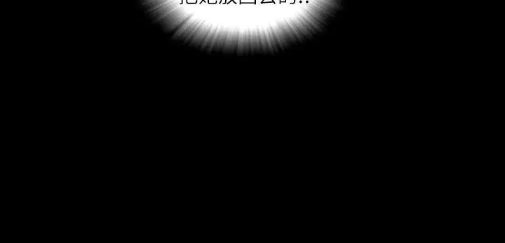 漫画《SEED The Beginning》第28话第20张图