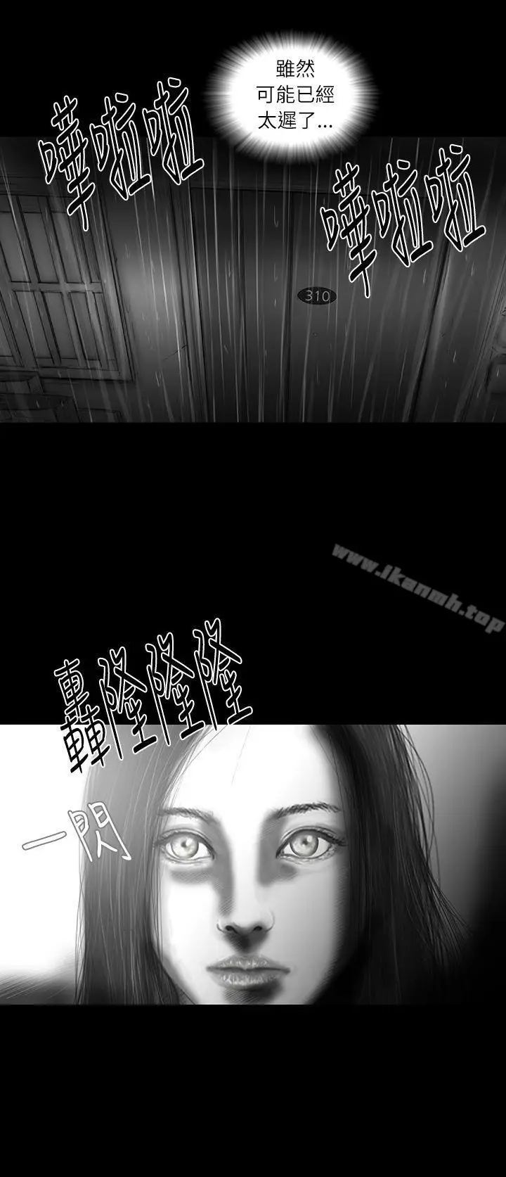漫画《SEED The Beginning》第28话第21张图