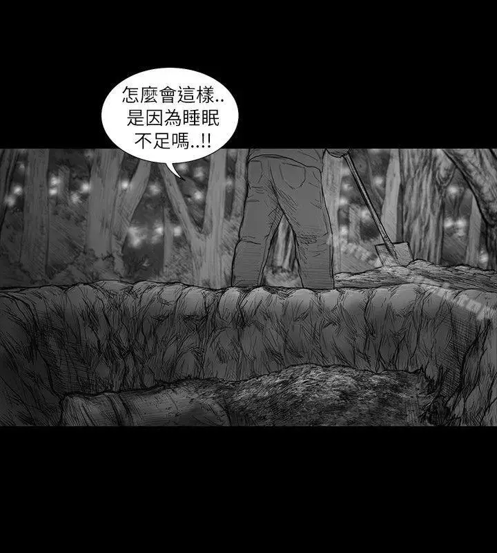 漫画《SEED The Beginning》第29话第11张图