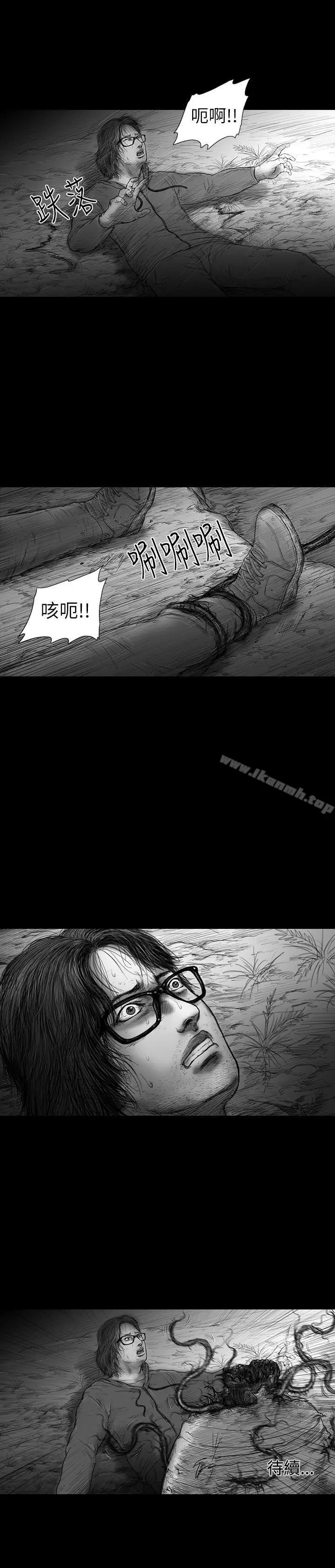 漫画《SEED The Beginning》第29话第15张图