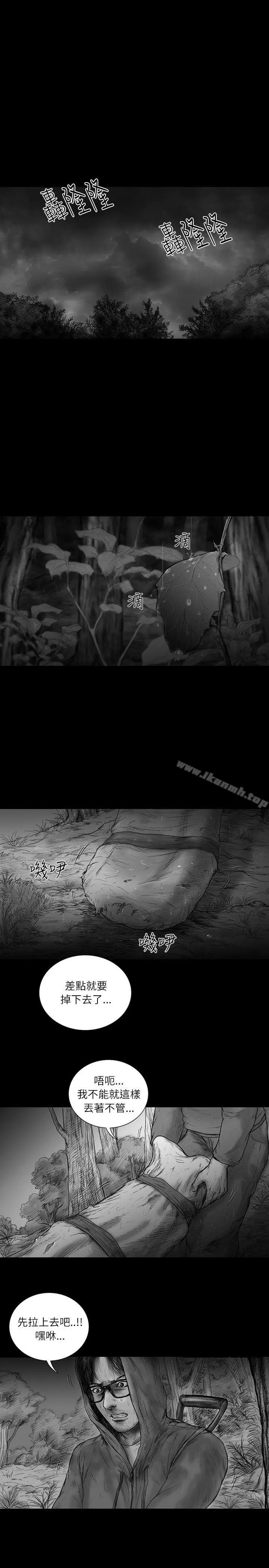 漫画《SEED The Beginning》第29话第2张图