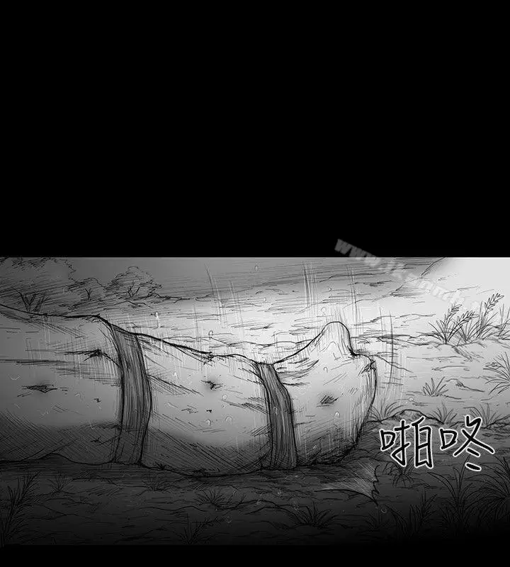 漫画《SEED The Beginning》第29话第3张图