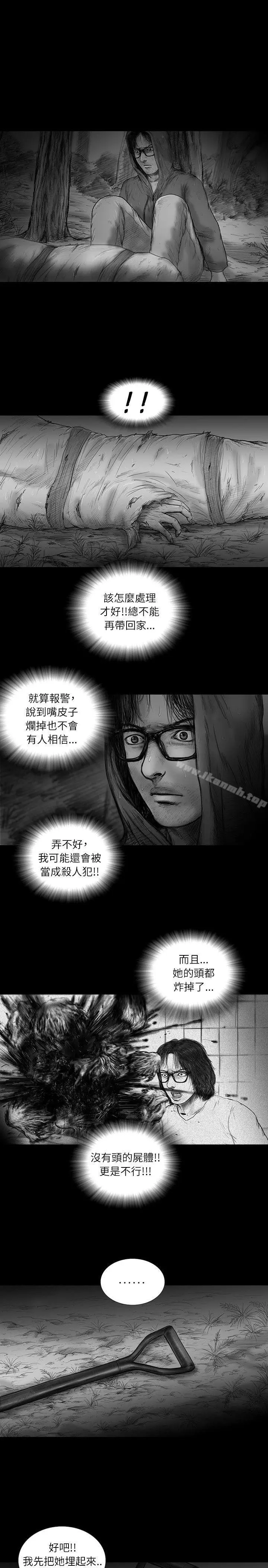 漫画《SEED The Beginning》第29话第4张图
