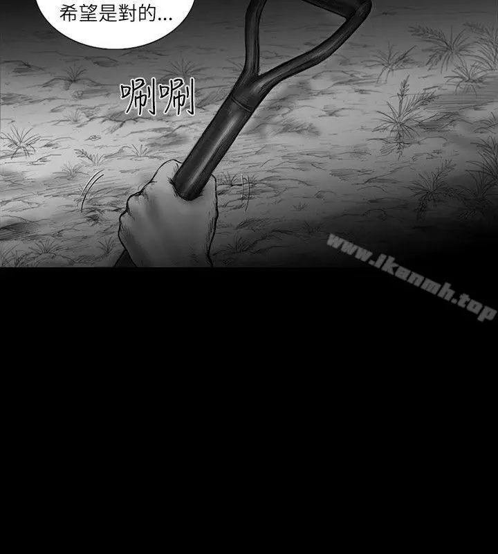 漫画《SEED The Beginning》第29话第5张图
