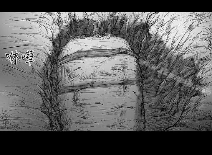 漫画《SEED The Beginning》第29话第9张图