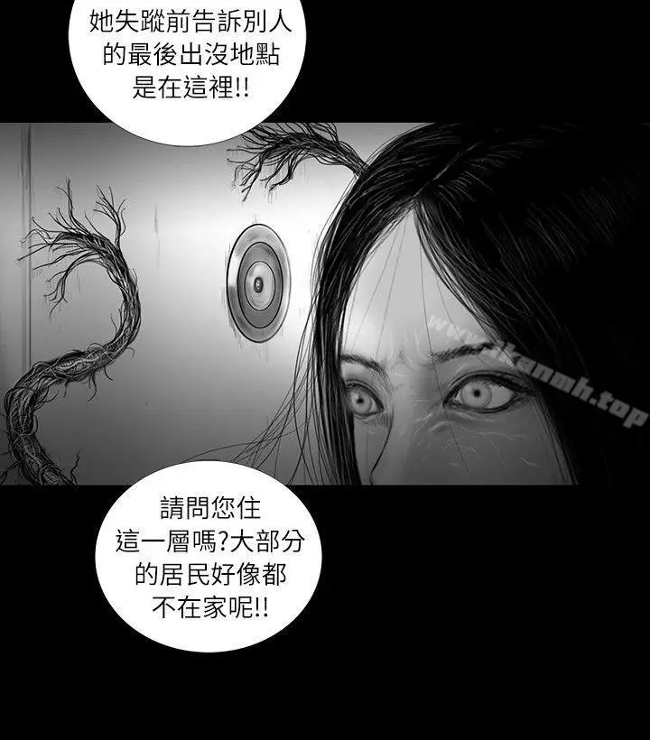 漫画《SEED The Beginning》第31话第11张图