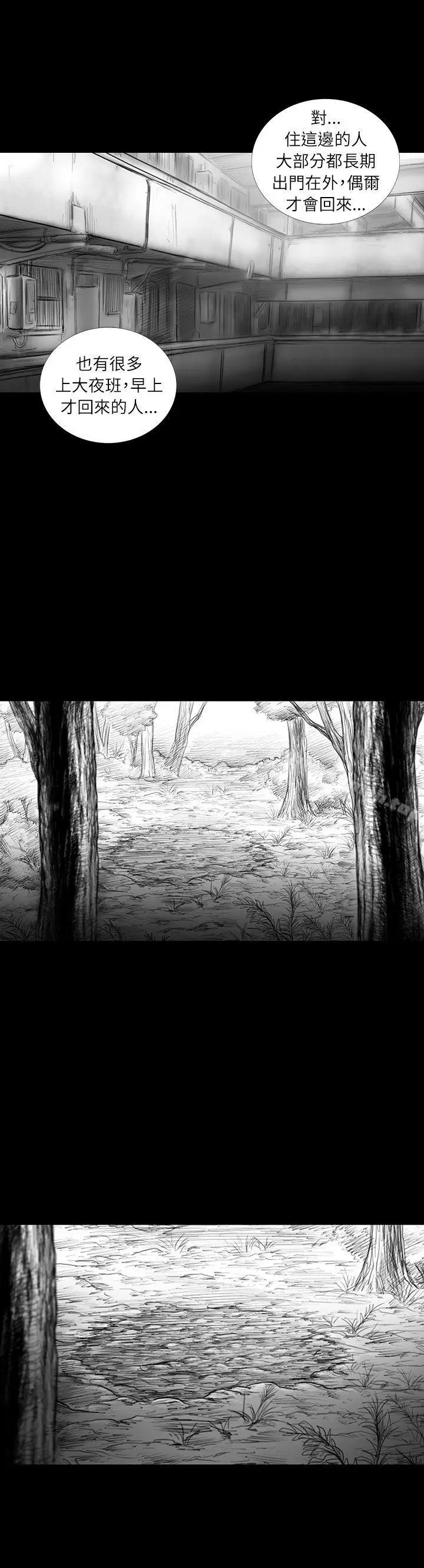 漫画《SEED The Beginning》第31话第12张图