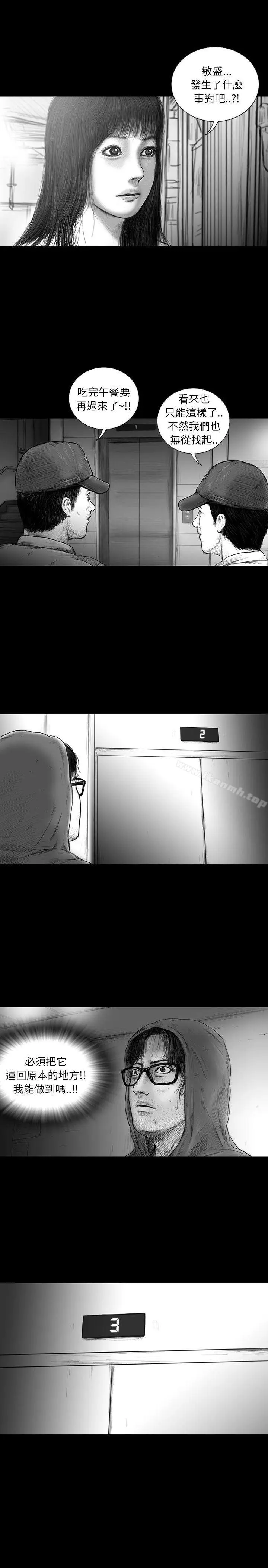 漫画《SEED The Beginning》第31话第14张图